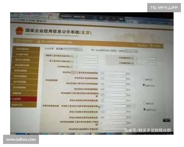 民企倒查倒缴税款:三个潜在后果,企业如何应对? 民企倒查倒缴税款:三个潜在后果,企业如何应对?